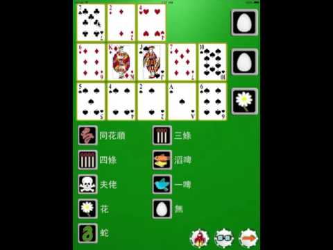 Happy Chinese Poker Video