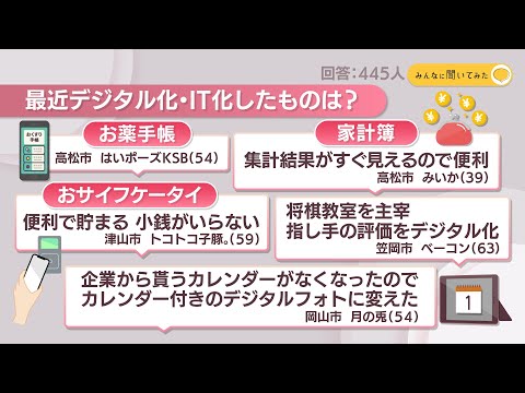 コロナ下のデジタル化:専門家は「大きな進歩」を期待