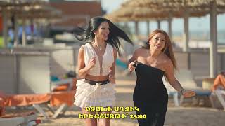 Օջախի աղջիկ/Ojakhi axchik/ Սերիա 7 / anons