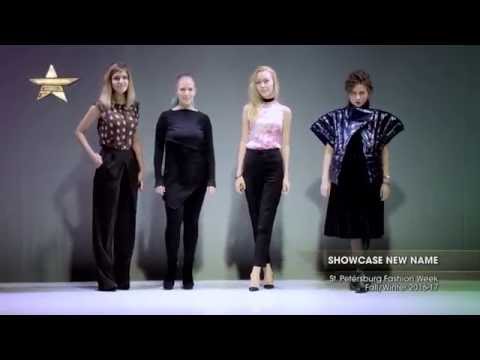 Показ -  SHOWCASE NEW NAME, St Petersburg Fashion Week, Осень-Зима 2016-17
