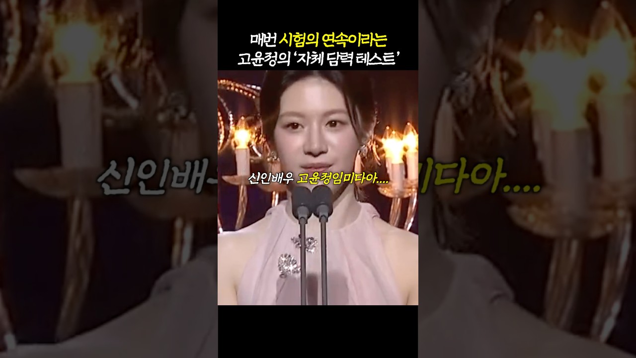 꾸준히 업데이트 중인 ‘뚝딱이 고윤정’