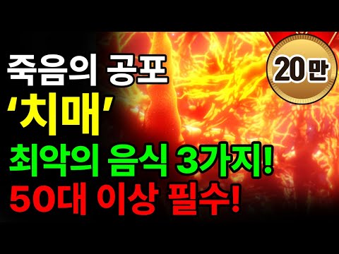 [유튜브] '절대' 드시지 마세요