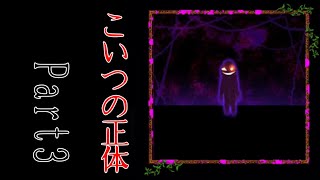 【生声実況】ついに判明！？影の正体はまさかの…！？　囚われの館Part3