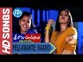 Pellamante Kaadoi Video Song Sriramachandrulu Movie Raasi Sindhu Menon Kovai Sarala