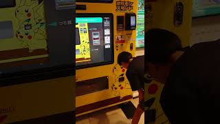 ポケモンスタンド　ヌオー　ぬいぐるみ　買ってみた　自販機 #shorts