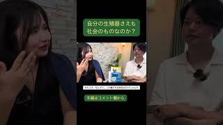 小説『コンビニ人間』を読んで