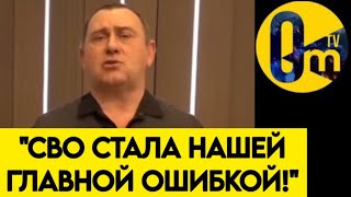 "МЫ УГРОБИЛИ СВОЮ СТРАНУ❗️"