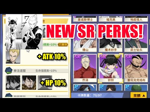 NEW SR PERKS! (Bakuzan to Heavytank Loincloth) [One Punch Man: THE STRONGEST]