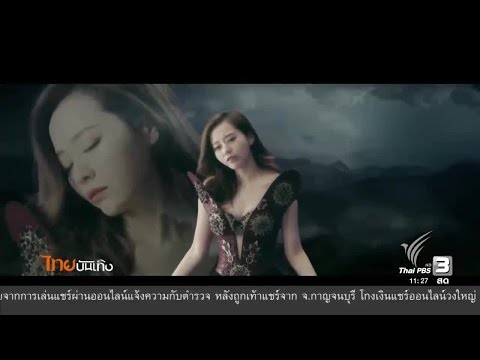 คลิกเพื่อดูคลิปวิดีโอ