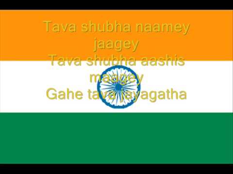 Hymne national de l'Inde