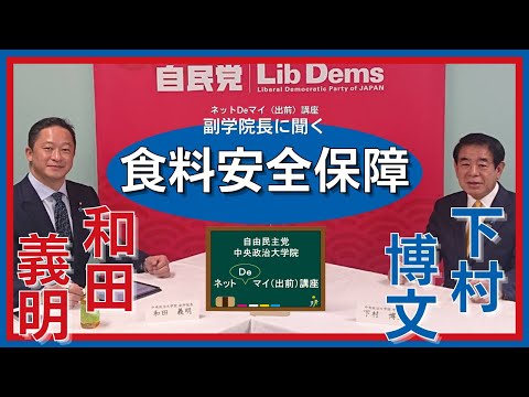 ネットDeマイ(出前)講座