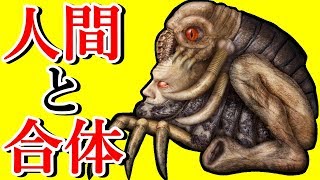 元は人間・人間と融合したクリーチャー 9選