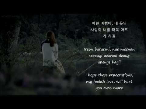 Shin Seung-Hun - Sorry (Han/Rom/Eng Lyrics)