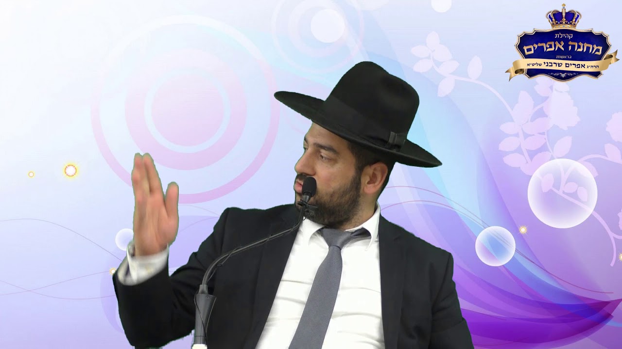 הרב אפרים שרבני שליט"א -חינוך הילדים שיעור מס' 9: הורים שומרים על קשר.