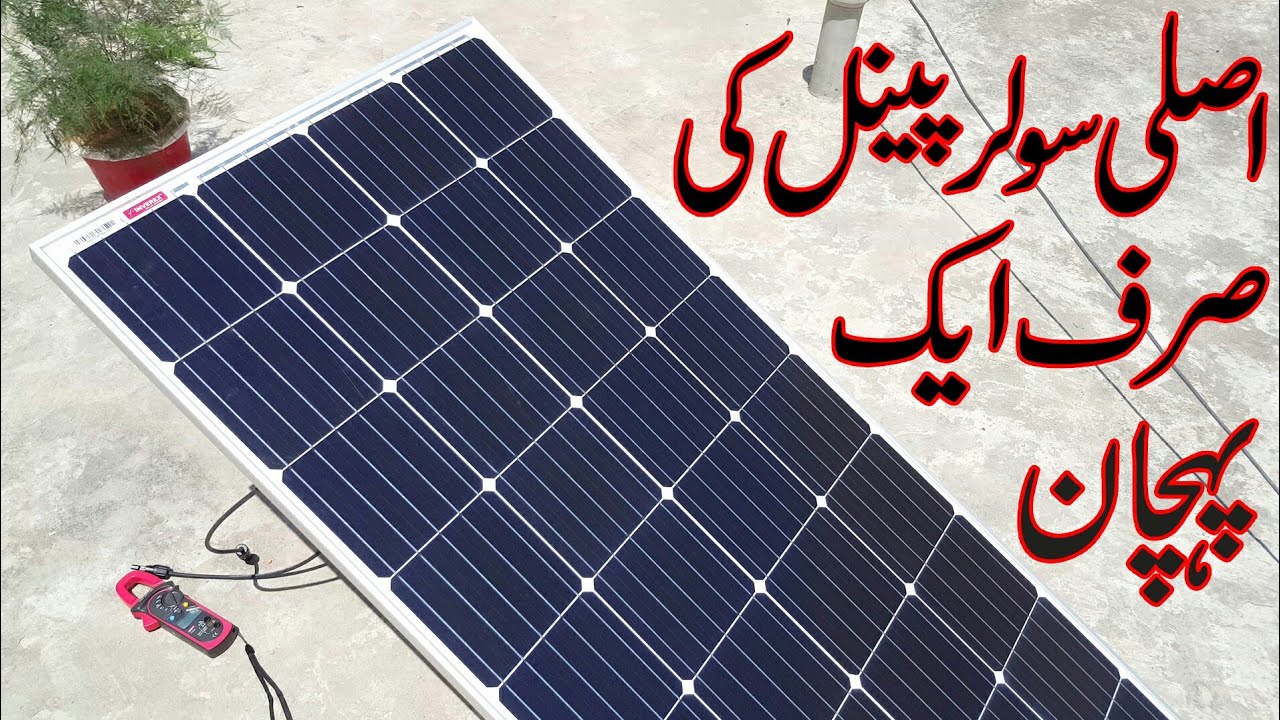 How to Identify an Original Solar Panel vs a Fake One (2026 Buyer's Guide)