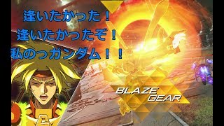 帰ってきたGガンダム！【GVS】