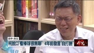 [討論] 狗蔥 跟他的假球麻吉 會說什?