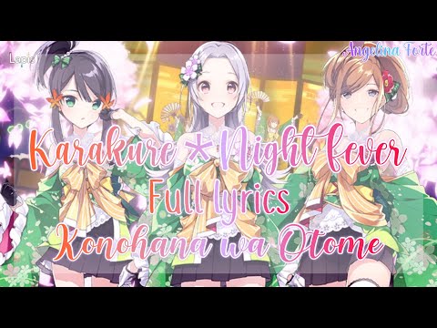 Lapis Re:LiGHTs Karakure*Night Fever Konohana wa Otome