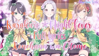 Download lagu Lapis Re:Lights - Konohana wa Otome「Karakure＊Night Fever」[FULL LYRICS] mp3