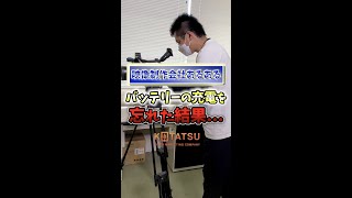 【映像制作会社あるある】カメラのバッテリーの充電を忘れた結果... #shorts