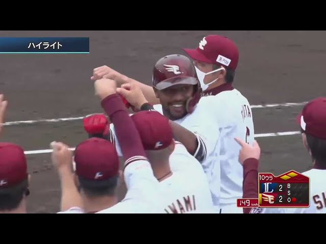 【ファーム】7/10 イーグルス対ライオンズ ハイライト