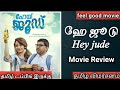 HEY JUDE Movie Review In Tamil Tamil Dubbed Movie
