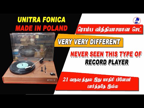 இதுமாதிரி பிளேயர் பார்த்ததே இல்ல | Never seen this Player | Unitra Fonica-Poland