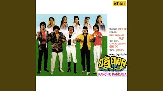 Ame Athi Panchu Bhai