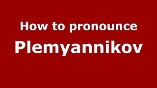 How to pronounce Plemyannikov