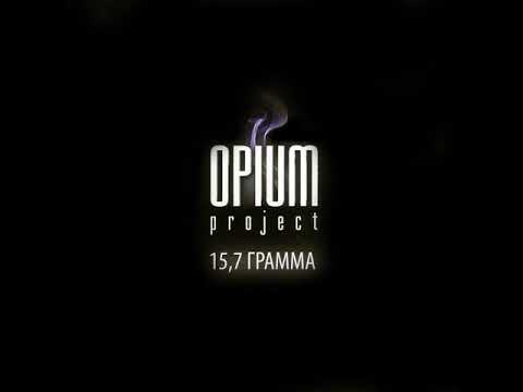 OPIUM Project - Губы шепчут. Club Mix Version (club mix)