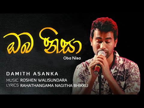 Oba Nisa | Damith Asanka Official Lyrics Video