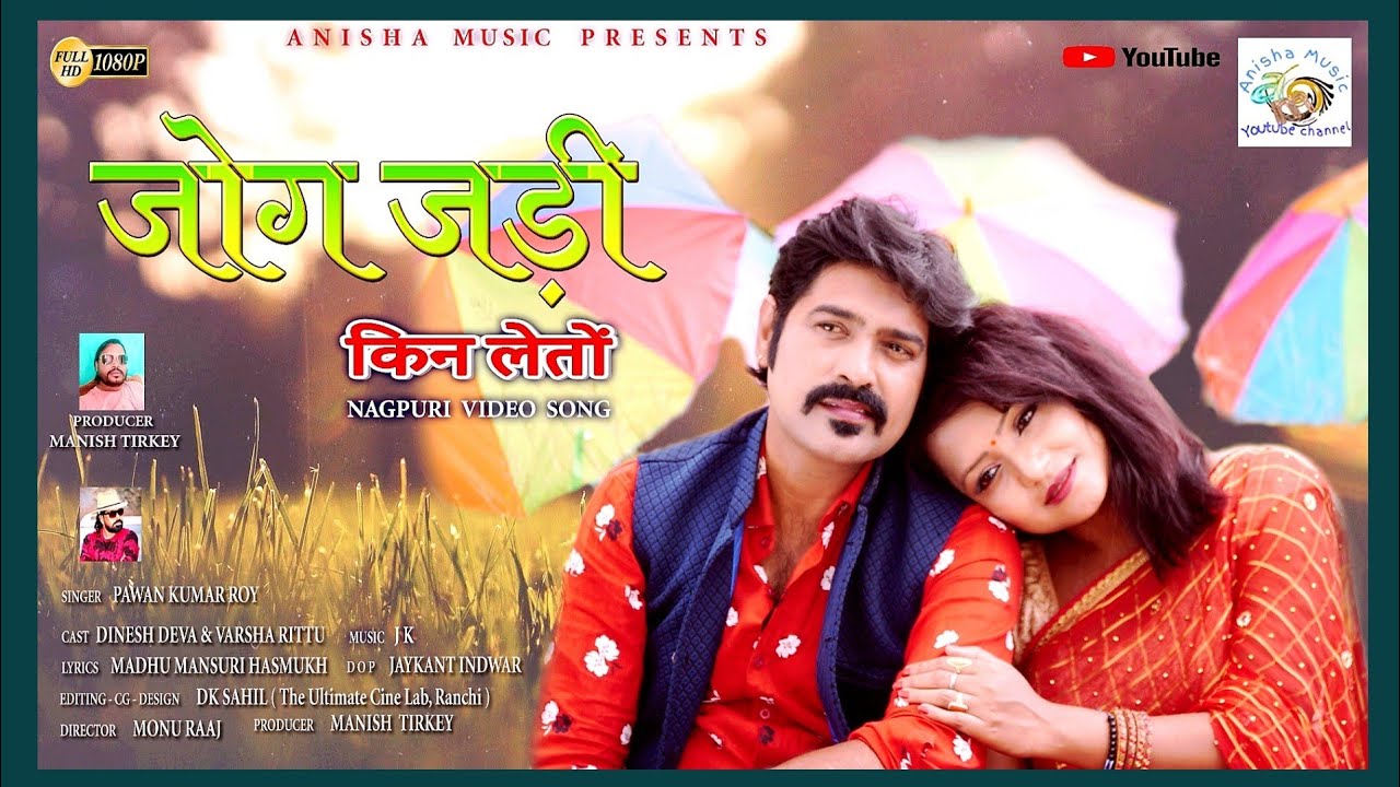 SINGER PAWAN ROY JOG JADI KIN LAtU NAGPURI VIDEO 2020+2021
