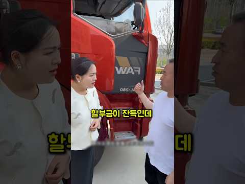 화물기사님이 작년부터 정산을 못받은 이유