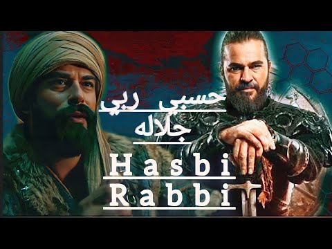 Hasbi Rabbi Jallallah | Ertugrul X Osman | Turkish Version | English Subtitles | Nomadic Fighters