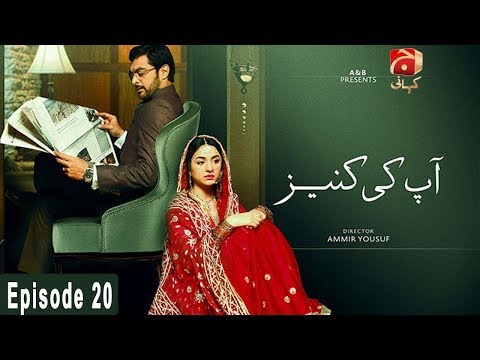 Aap ki Kaneez - Episode 20 | GEO KAHANI