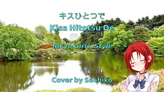 Kiss Hitotsu de キスひとつで - Tokyo Girls&#39; Style 東京女子流 cover by Sachiko