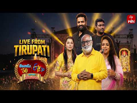 Eenadu 50 & ETV 30 Years Celebrations Event - Tirupathi | Full Episode | 15th February 2026 | ETV