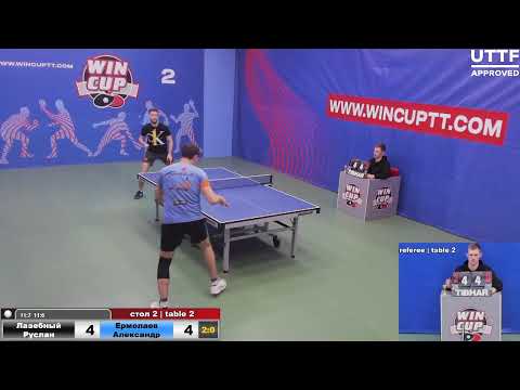 Лазебный Руслан 3-0 Ермолаев Александр Турнир Восток 4 WIN CUP 02.04.2021. Прямой эфир Зал 2.
