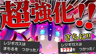 まもるより強い技!?超強化された準伝説レジギガス【ポケモン剣盾】【ゆっくり実況】
