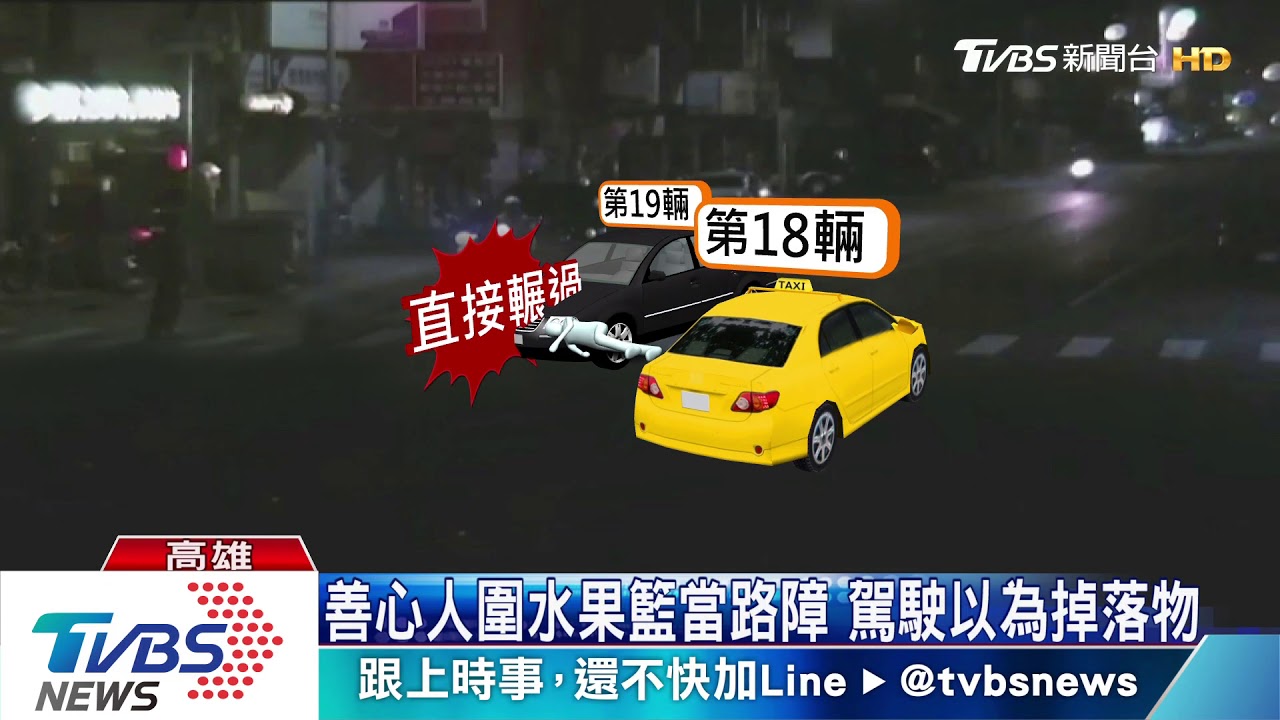 十條命都不夠用!18車閃過 路倒醉漢仍遭輾斃
