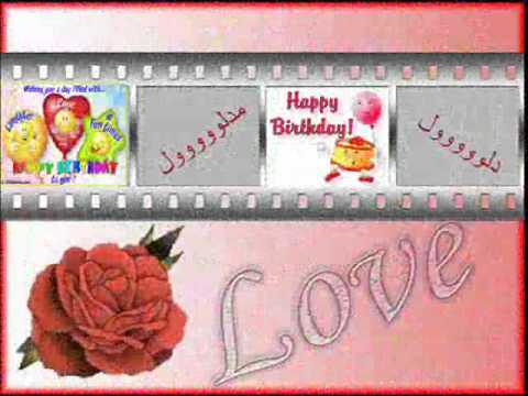 عيد ميلاد سعيد دلوله