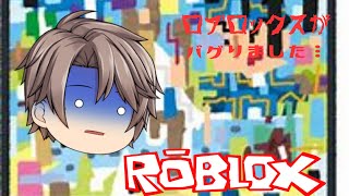 【Roblox】How to fix error code 280エラーコード280発生→直し方は概要欄を見てね read the video description
