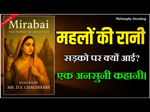The Extraordinary Life of Mirabai: A Journey of Devotion, Rebellion, and Love | Philosophy Decoding 