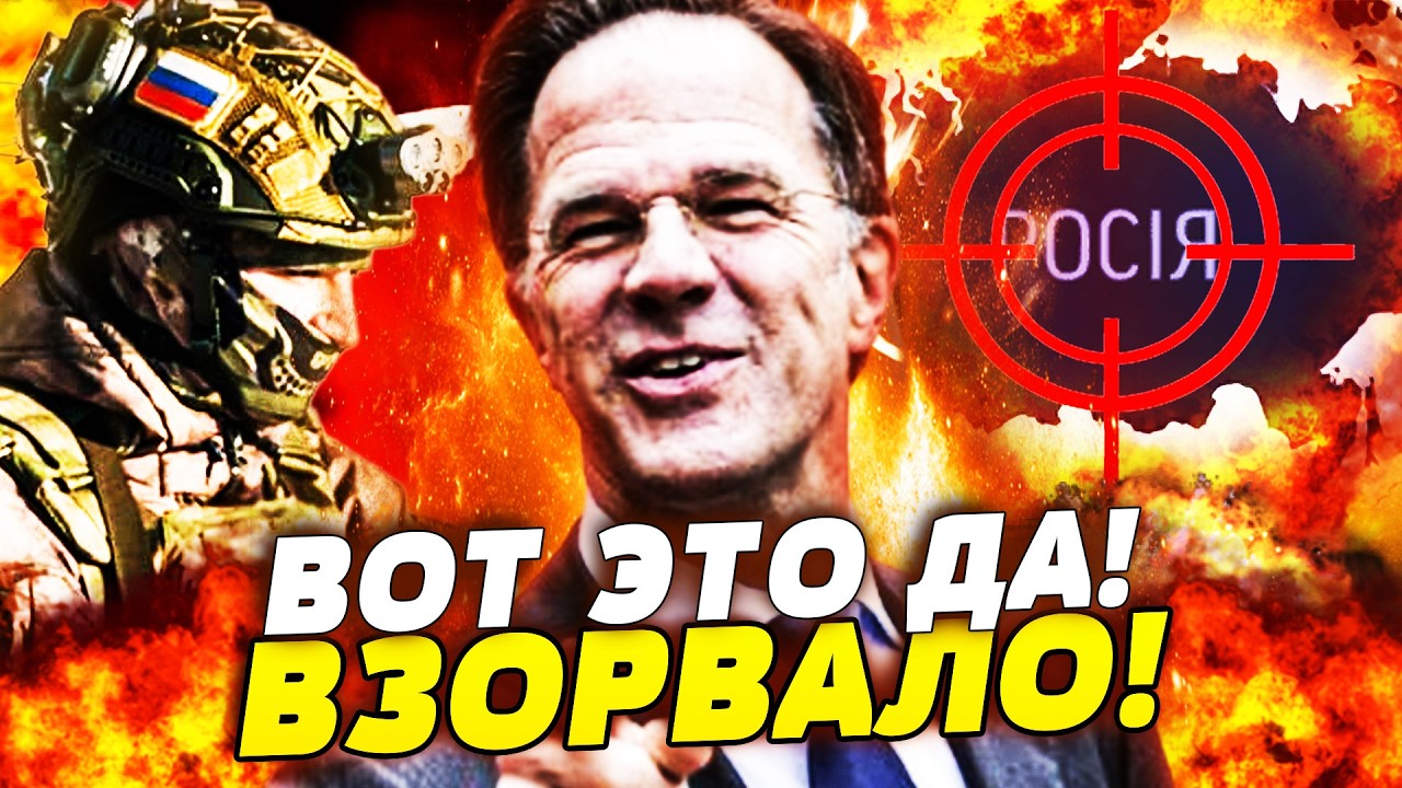 📍СРОЧНО! РЮТТЕ УДИВИЛ! НАТО ВРЫВАЕТСЯ В ИГРУ! ЭТО РЕШЕНИЕ ПЕРЕВЕРНУЛО! РОССИ
