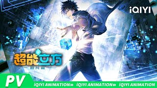 PV