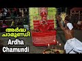 Ardha Chamundi