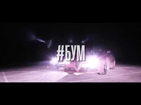 SashMusic x ventsislavOFF - #БУМ [prod. by SashMusic]