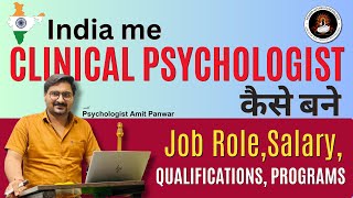 How to become a Clinical Psychologist in India ? Clinical Psychologist kaise bane? SALARY, SCOPE