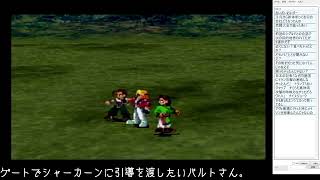 #18【PS】ゼノギアス【ゲーム実況】