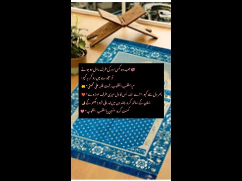 Wazifa for Love, How can find love? #hearttouching  streaming of Syeda Quotes